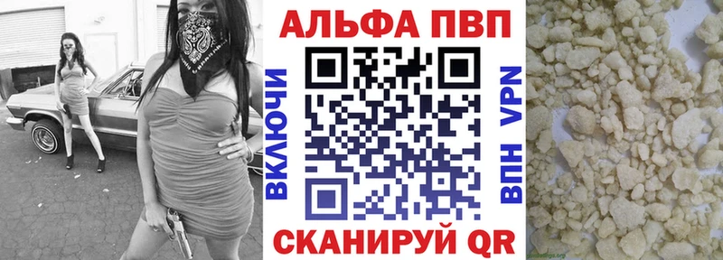 Купить  Агрыз  Альфа ПВП кристаллы 