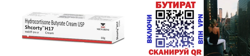 Купить  Агрыз  Бутират BDO 33% 