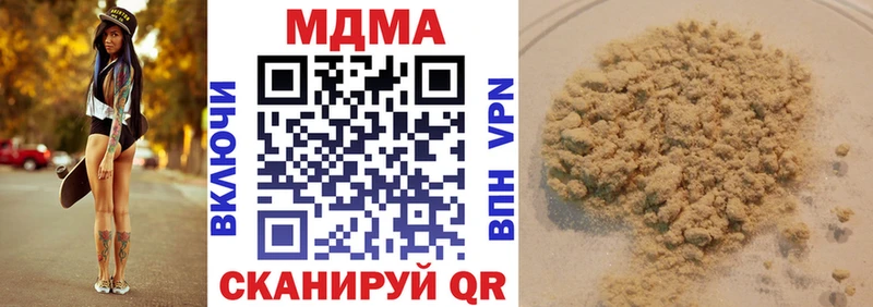 МДМА Molly  Купить закладки  Агрыз 