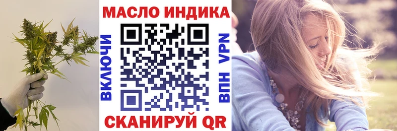 ТГК вейп  Купить закладки  Агрыз 